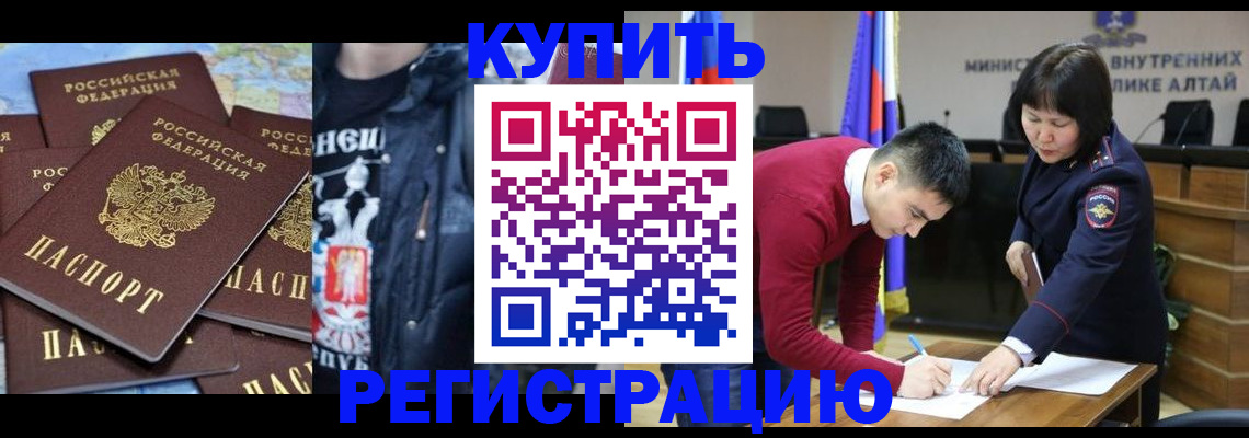 прописка штамп в Спасске-Дальнем