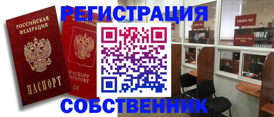 регистрация для школы в Спасске-Дальнем