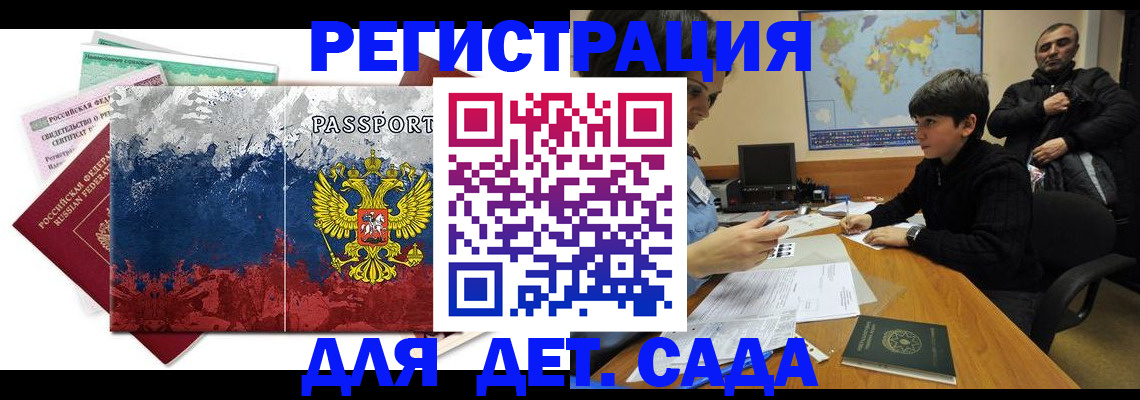 регистрация в Спасске-Дальнем