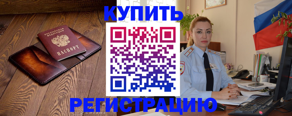 регистрация для дет. сада в Спасске-Дальнем